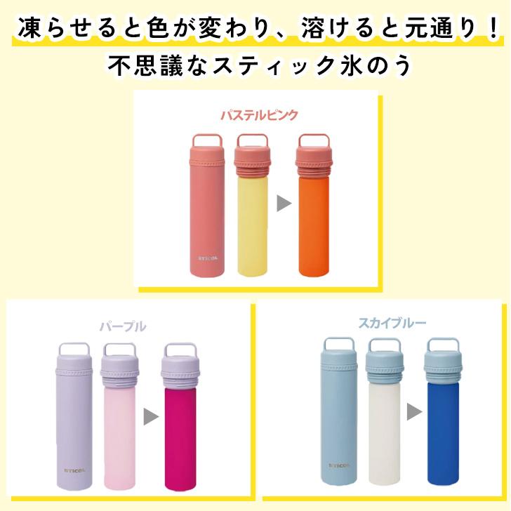 Magic STICOL 2in1 BOTTLE スティコル 氷嚢 氷のう 魔法瓶 スポーツ