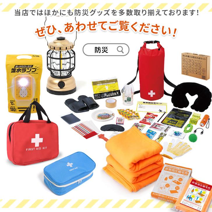 【新品】1人1袋！防災リュック 非常用持ち出し袋 防災セット 51点 27L防水 楽天市場】防災 22点セット 避難用 大容量 リュック 防災セット