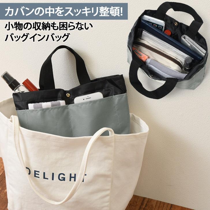 バッグインバッグ 小さめ 軽い 整理 インナーバッグ バッグオーガナイザー 収納 トートバッグ ミニバッグ 軽量 ポイント消化 Zkon Joknet Yahoo 店 通販 Yahoo ショッピング