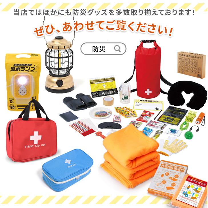 防災グッズ セット 1人用 17点セット 防災セット 防災リュック 防災