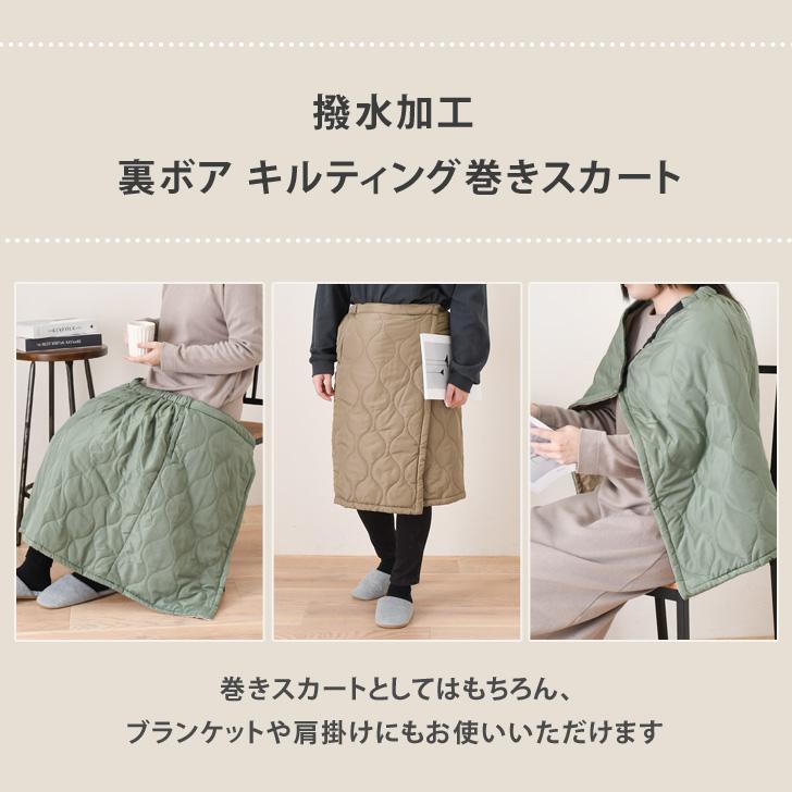 巻きスカート 防寒 キルティング レディース ラップスカート 防風