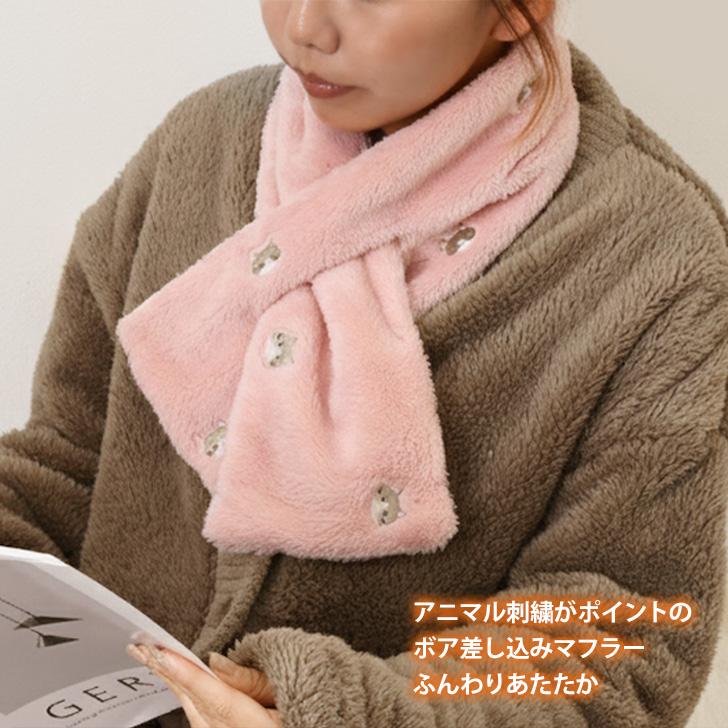 マフラー 差し込み レディース ボア ネックカバー ネックウォーマー