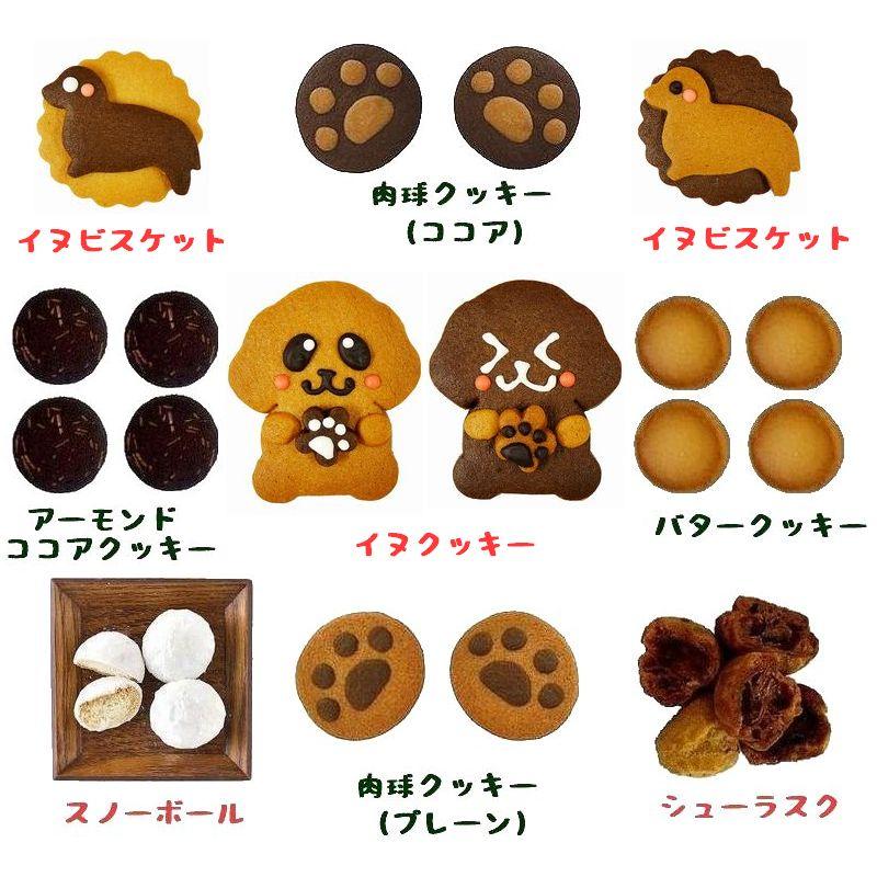 犬 お菓子 誕生日プレゼント 子供 可愛いクッキー お中元 ギフト 贈り物 おしゃれ ワンちゃんボックス |  | 02