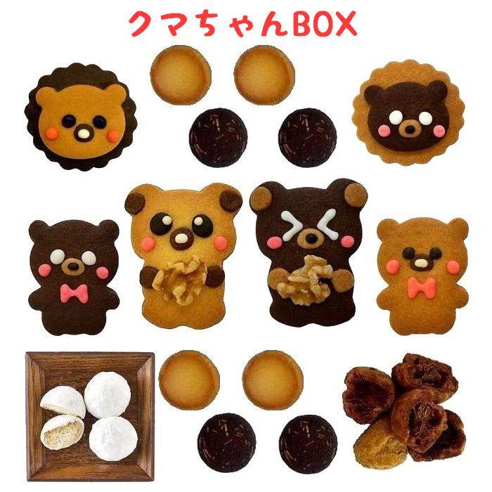 誕生日 プレゼント クリスマス おしゃれ お菓子 出産内祝い お礼 お返し クマちゃんbox B K 動物クッキー ケーキの店 レネット 通販 Yahoo ショッピング