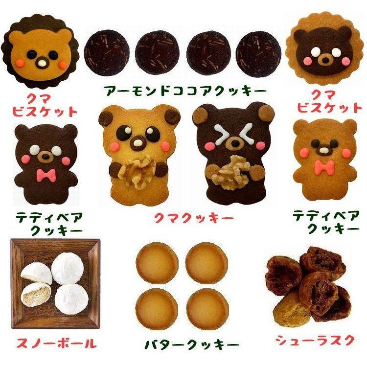 くま お菓子 退職祝い おしゃれ お中元 ギフト 出産内祝い お返し 結婚内祝い クマちゃんボックス |  | 02