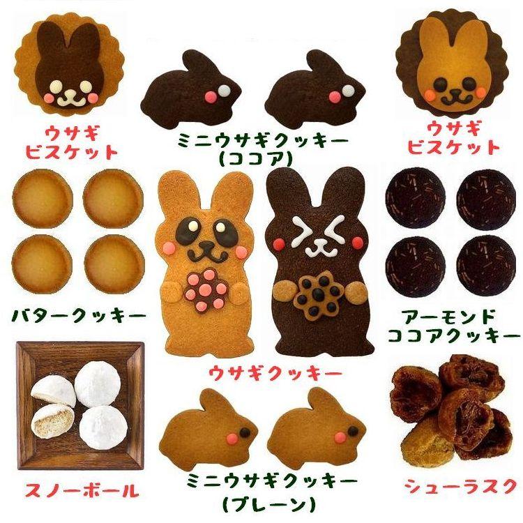 うさぎ 可愛いお菓子 発表会 記念品 差し入れ プレゼント お返し 入学祝い 内祝い 子供 ウサちゃんボックス |  | 02