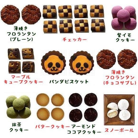 クッキー缶 パンダ お菓子 お中元 おしゃれ プレゼント 誕生日 かわいい 退職祝い 女性 ギフト お取り寄せ |  | 01
