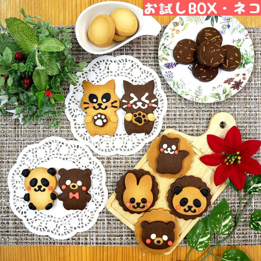 ネコ クッキー お試しセット 詰め合わせ お中元 ギフト 退職 挨拶 産休前 職場 可愛いお菓子 猫好き プレゼント | 