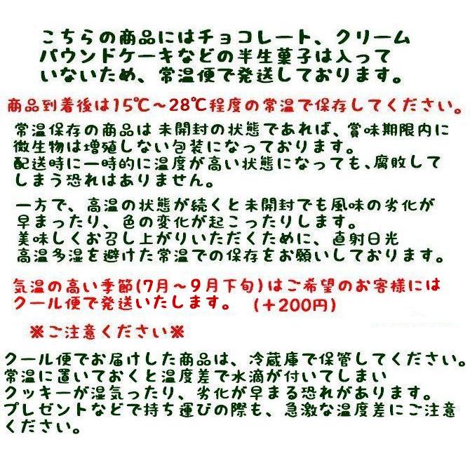 リス クッキー お試しセット 差し入れ 発表会 プレゼント 記念品 おしゃれ お中元 ギフト お菓子 お返し |  | 08