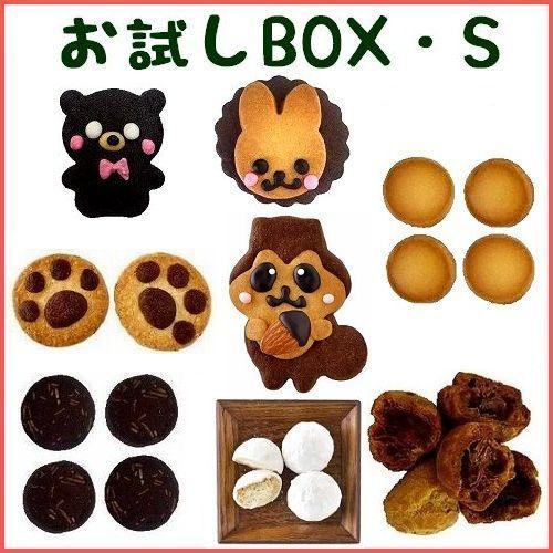 誕生日 プレゼント 子供 可愛いお菓子 お試しbox S O S 動物クッキー ケーキの店 レネット 通販 Yahoo ショッピング