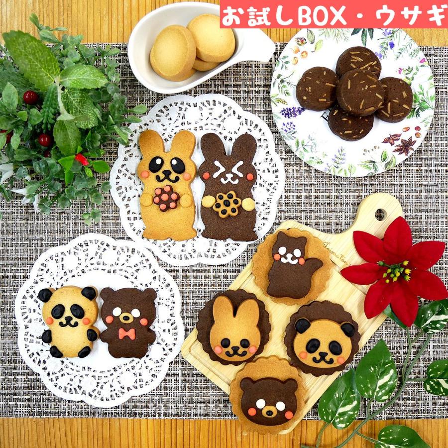 ウサギ クッキー お試しセット 退職 挨拶 産休 個包装 可愛い お菓子 お取り寄せ プレゼント 女性 還暦祝い | 