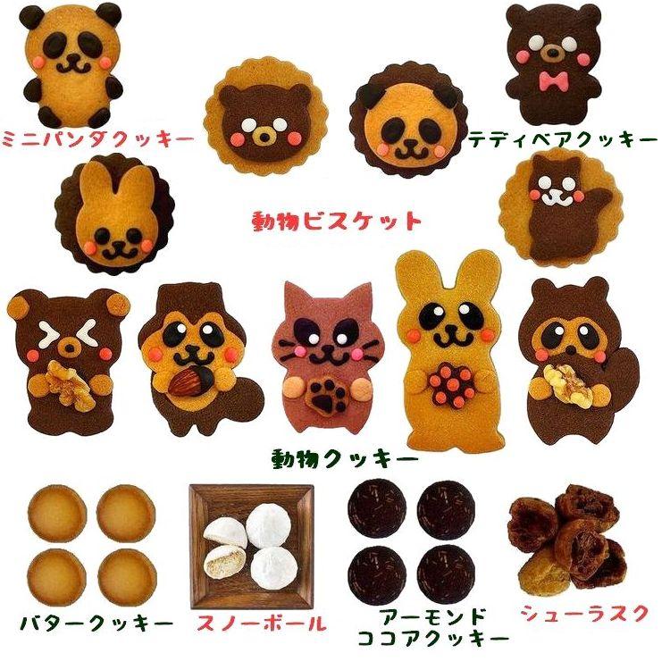 お中元 おしゃれ 贈り物 お菓子 誕生日プレゼント 可愛いクッキー お返し 焼き菓子 詰め合わせギフト M |  | 02