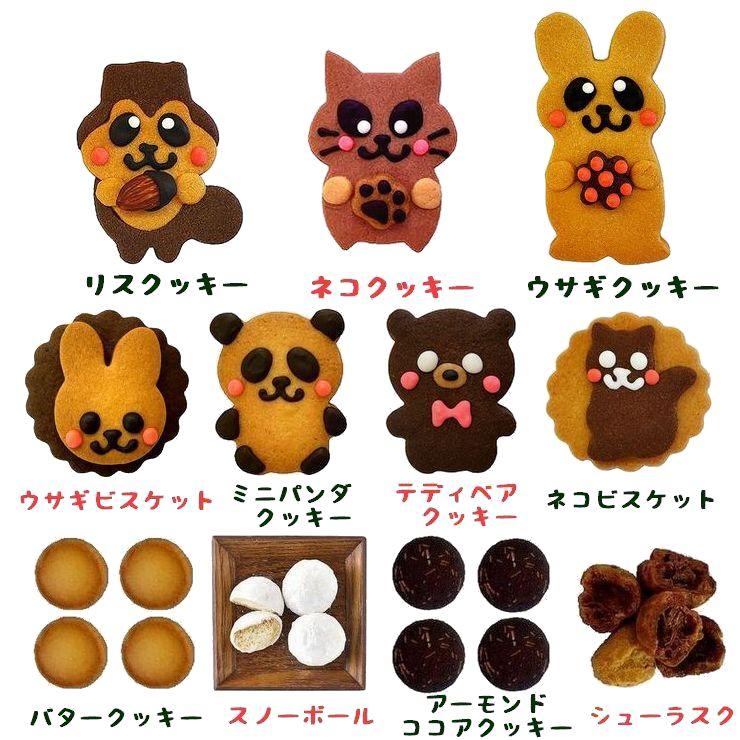 退職 挨拶 産休 お礼 お返し プレゼント 子供 可愛い 動物クッキー 猫 パンダ ウサギ 焼き菓子 詰め合わせ ギフト S |  | 02