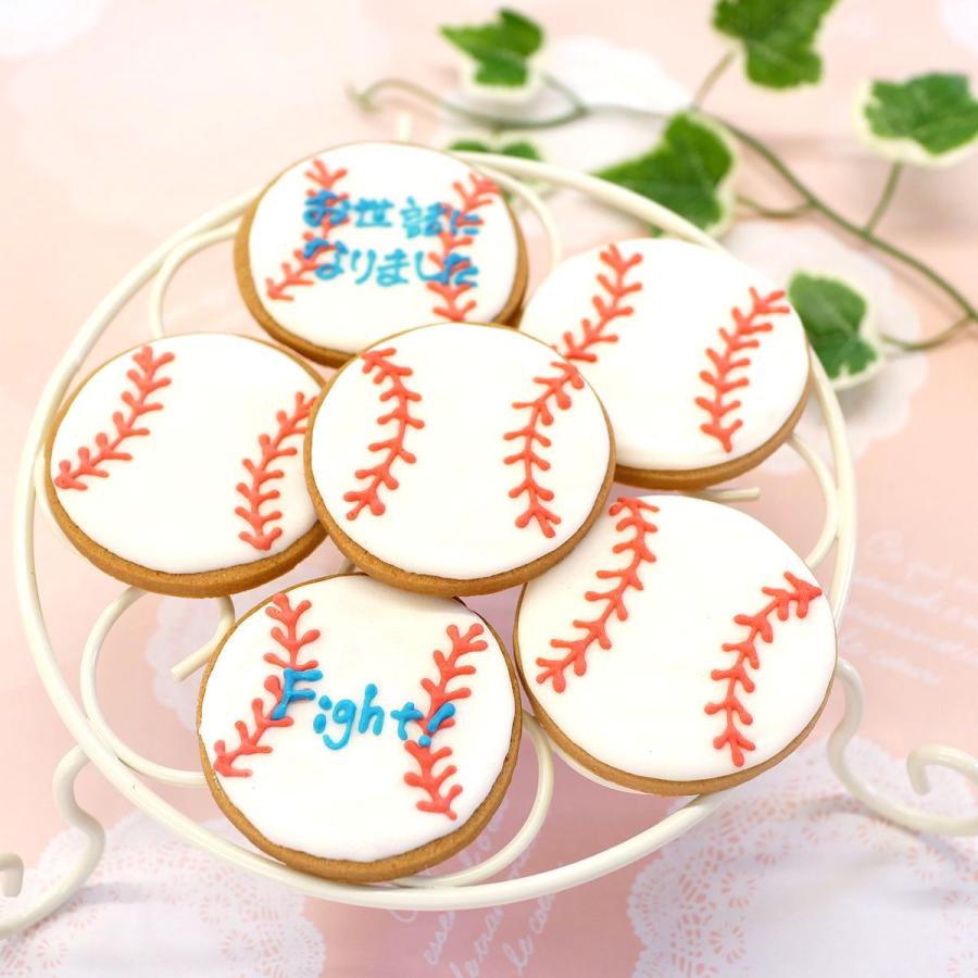 野球ボール クッキー メッセージ 名入れ お礼 部活 引退 野球ボール クッキー メッセージ 名入れ お礼 部活 引退