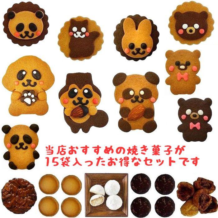 焼き菓子 お楽しみボックス M プレゼント 子供 かわいい お菓子 内祝い お返し クッキー お中元 ギフト |  | 02