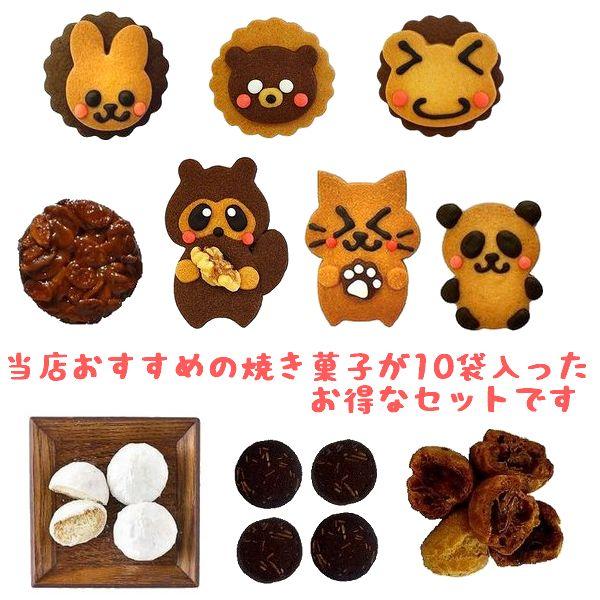 焼き菓子 お楽しみボックス S 誕生日プレゼント おしゃれ ホワイトデー