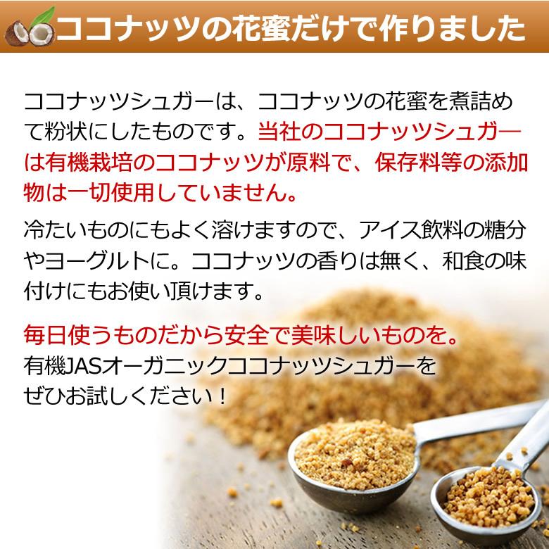 有機JASオーガニック ココナッツシュガー 350g 6袋 低GI食品 低糖質 GI値は白砂糖の約3分の1｜rainforest-herbs｜03