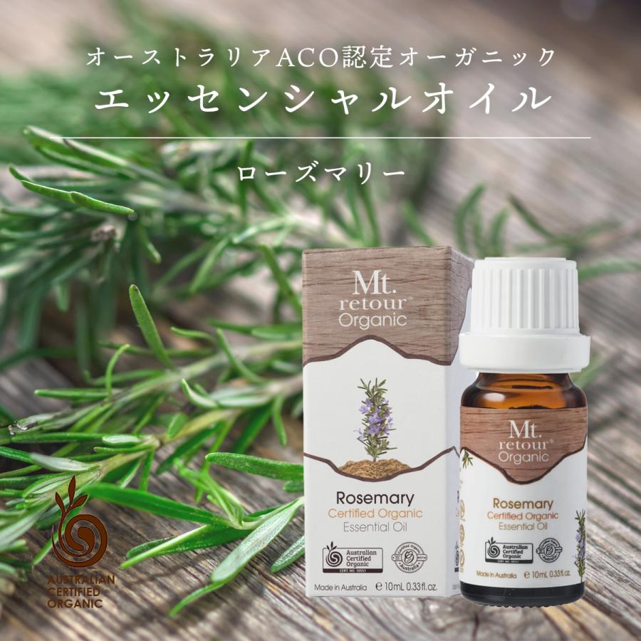 ローズマリー エッセンシャルオイル 10ml 有機オーストラリアACO