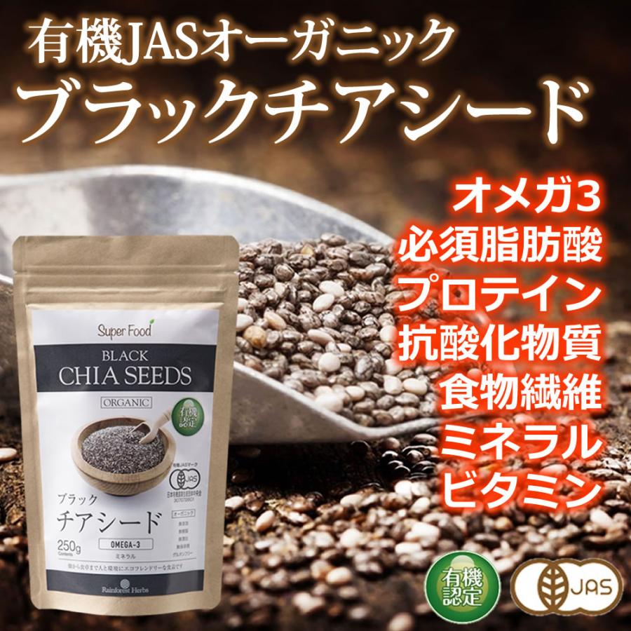生活の木「有機ブラックチアシード」10kg 13_ea667dca-7d9f-453a-b127-