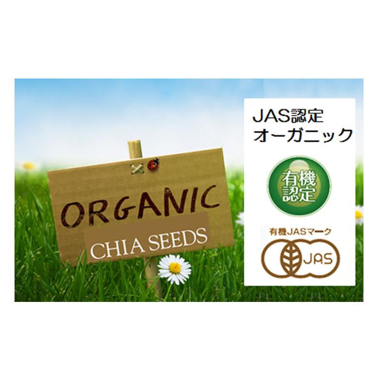有機JASオーガニック ブラックチアシード 250g BLACK CHIA SEED