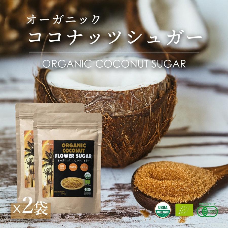 爆買 有機JASオーガニック ココナッツシュガー 350g 2袋 organic