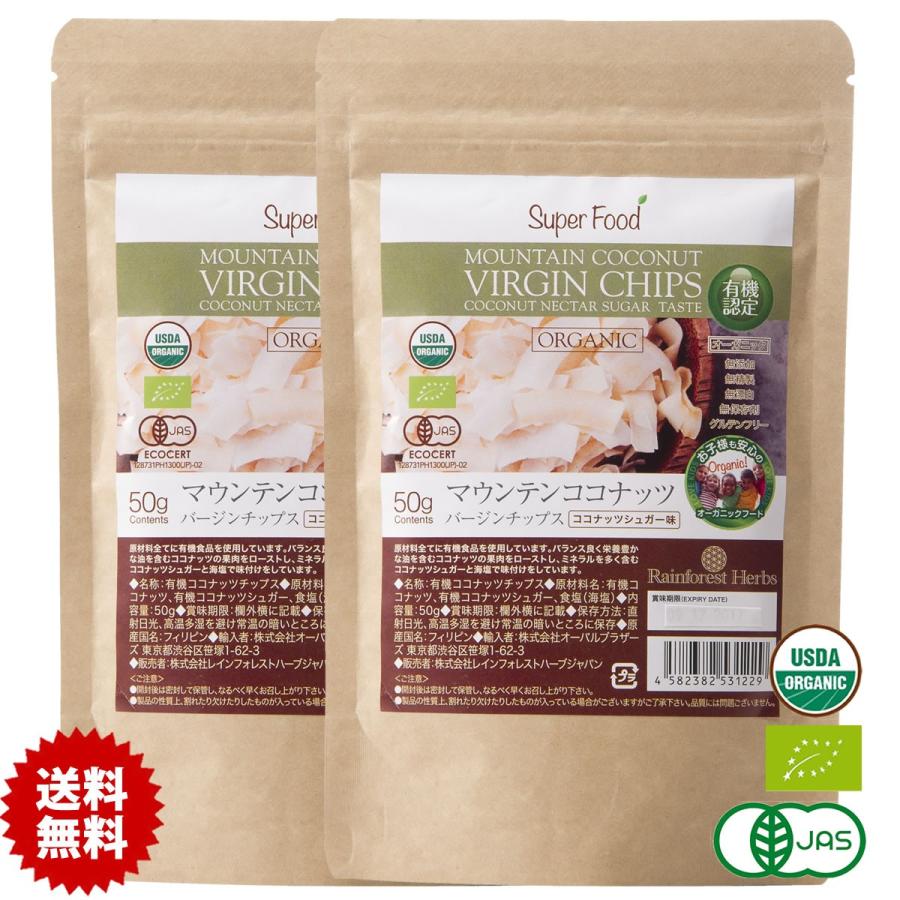 ココナッツチップス 50g 有機JAS オーガニック 2袋 無添加 COCONUT CHIP｜rainforest-herbs