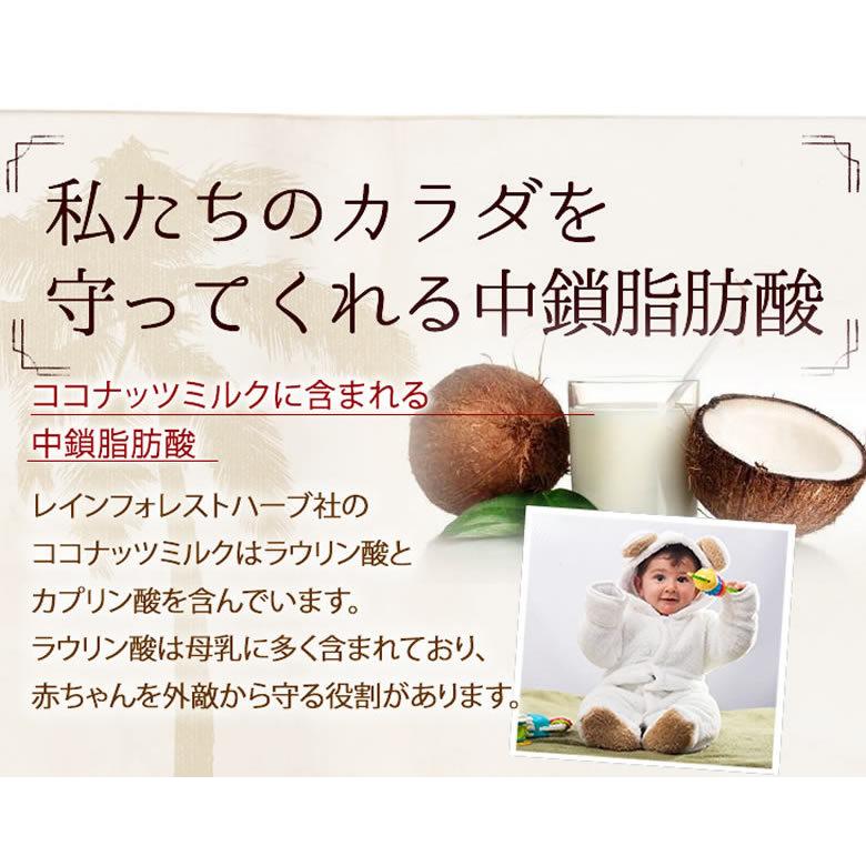 ココナッツミルク 有機JASオーガニック 400ml 24缶 COCONUT MILK｜rainforest-herbs｜05