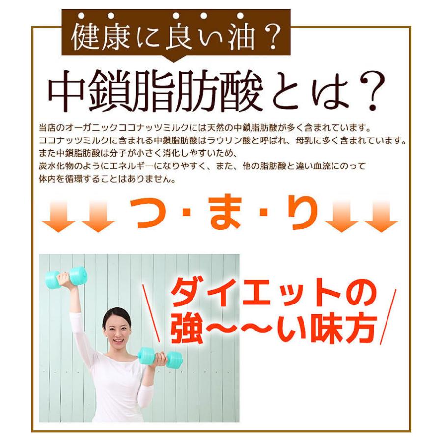 ココナッツミルク 有機JASオーガニック 400ml 6缶 COCONUT MILK :RFCM4006:レインフォレストハーブYahoo!店 - 通販 - Yahoo!ショッピング ココナッツミルク 有機JASオーガニック 400ml 6缶 COCONUT MILK :RFCM4006:レインフォレストハーブYahoo!店 - 通販 - Yahoo!ショッピング