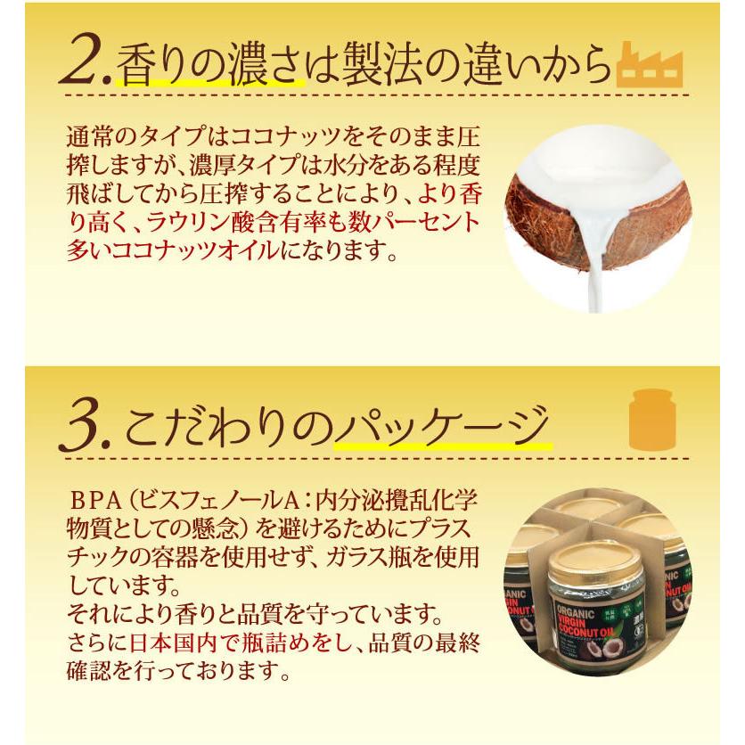 濃厚 バージンココナッツオイル 有機JASオーガニック 500ml 1個 フィリピン産 低温圧搾一番搾りやし油｜rainforest-herbs｜04