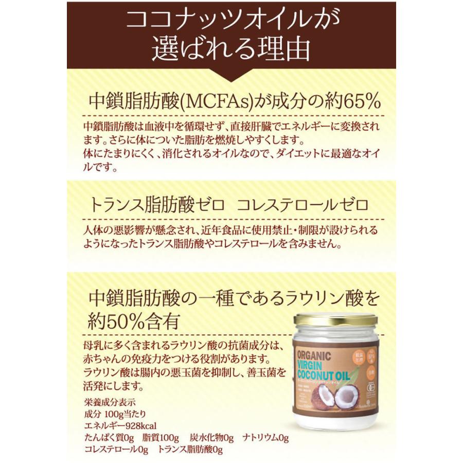 おトク ココナッツオイル 有機jasオーガニックバージンココナッツオイル 500ml 12個 低温圧搾一番搾りやし油 Materialworldblog Com