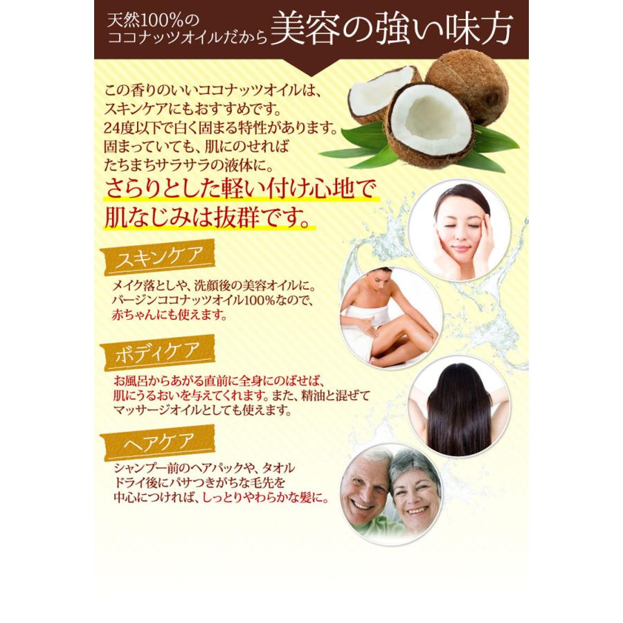 ココナッツオイル 有機jasオーガニックバージンココナッツオイル 500ml 1個 低温圧搾一番搾りやし油 Rfct5001 レインフォレストハーブyahoo 店 通販 Yahoo ショッピング