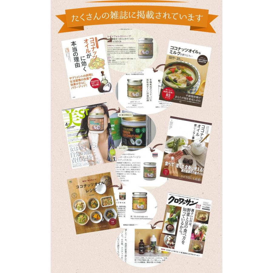 ココナッツオイル 有機JASオーガニックバージンココナッツオイル 500ml 3個 低温圧搾一番搾りやし油 :RFCT5003:レインフォレストハーブYahoo!店 - 通販 - Yahoo!ショッピング ココナッツオイル 有機JASオーガニックバージンココナッツオイル 500ml 3個 低温圧搾一番搾りやし油 :RFCT5003:レインフォレストハーブYahoo!店 - 通販 - Yahoo!ショッピング