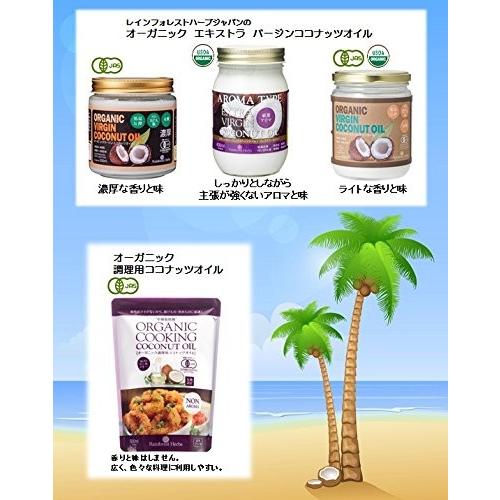 コナッツオイル 有機JASオーガニック エキストラバージン アロマタイプ 400ml 365g 1個 ベトナム産｜rainforest-herbs｜04