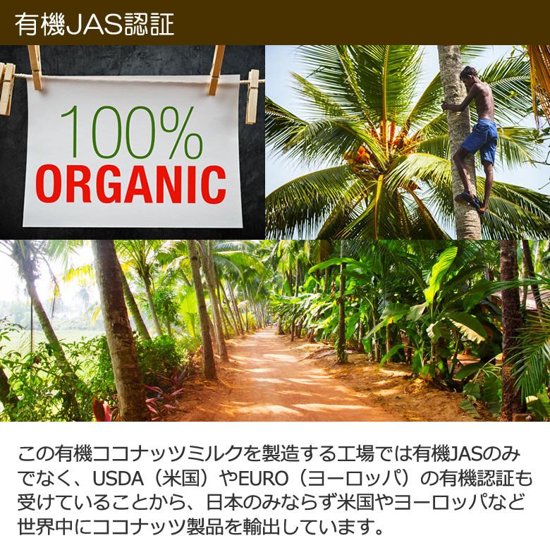 オーガニック ココナッツミルクパウダー 400g 3袋 ORGANIC COCONUT MILK POWDER｜rainforest-herbs｜05
