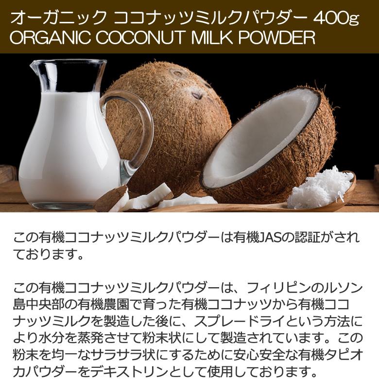 最安値挑戦 ココナッツミルク オーガニック 400ml X24缶セット 安心の有機jas認定 グァガム不使用 Bpaフリー 缶詰 ギフト プレゼント Riosmauricio Com
