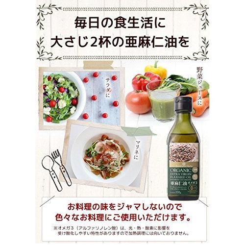 有機JASオーガニック エキストラバージン フラックスシードオイル