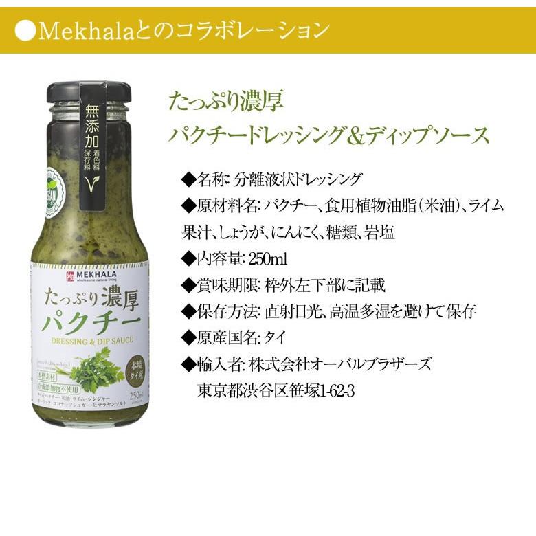 賞味期限12月の為5980円 1000円 たっぷり濃厚パクチードレッシング ディップソース 250ml 12本 タイ産 パクチーソース 無添加 香菜 Phakchi ビーガン Viegan Rfgp2512 レインフォレストハーブyahoo 店 通販 Yahoo ショッピング