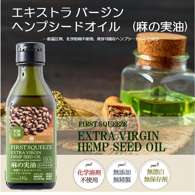 エキストラバージン ヘンプシードオイル 麻の実油 ヘンプオイル 170g 3