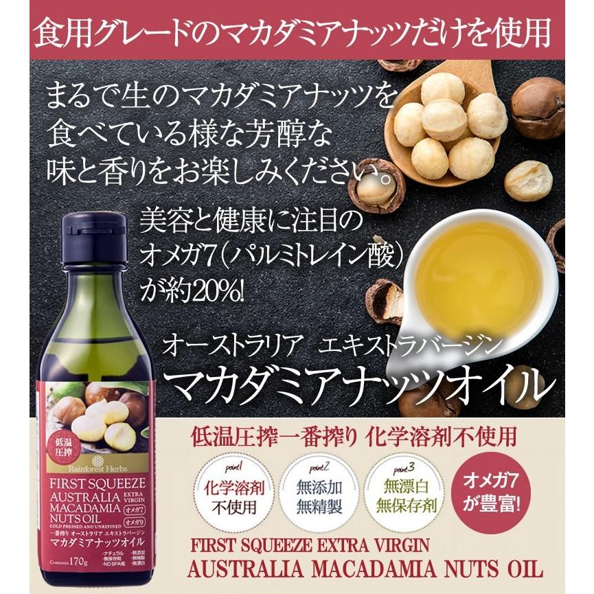 マカダミアナッツオイル 170g 6本 低温圧搾一番搾り 食用 オーストラリア産 エキストラバージン 無添加 マカデミアオイル マカダミア油 Rfod1706 レインフォレストハーブyahoo 店 通販 Yahoo ショッピング