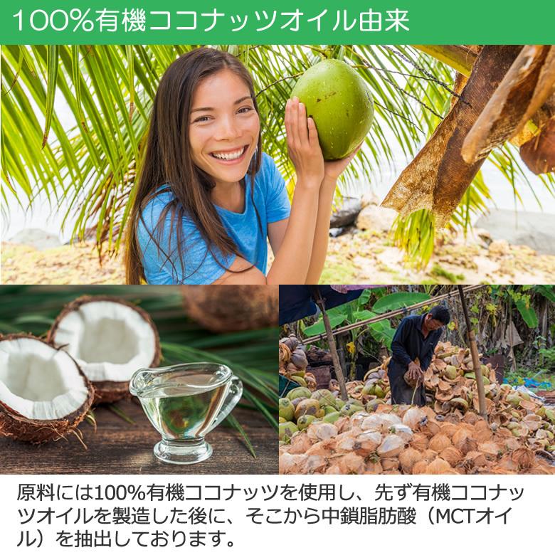 有機JASオーガニック MCTオイル 有機ココナッツ由来100% 170g 1本