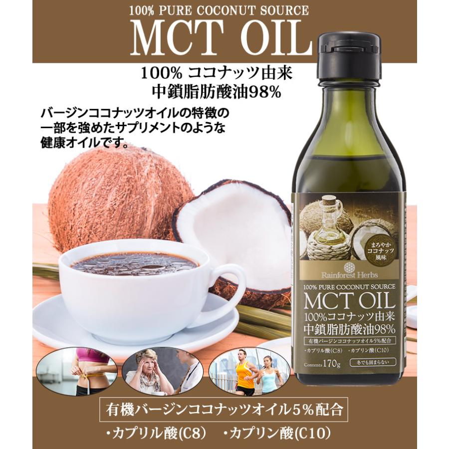 海外限定 MCTオイル ココナッツ由来100% 170g 6本 タイ産 MCT OIL 100% PURE COCONUT SOURCE 