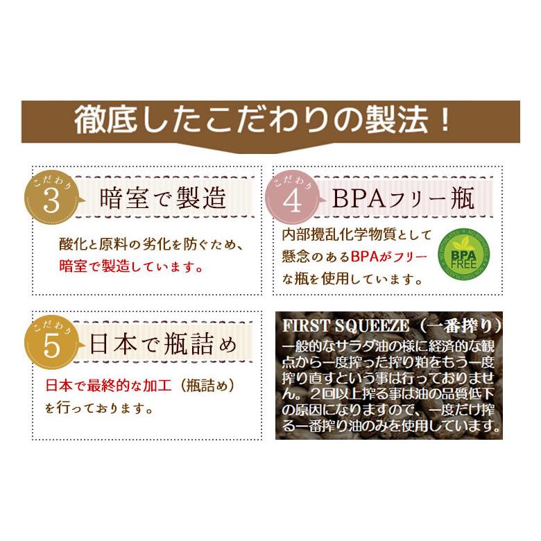 グリーンナッツオイル サチャインチオイル 有機JASオーガニック 170g 6本 エキストラバージン インカインチ 低温圧搾一番搾り｜rainforest-herbs｜07