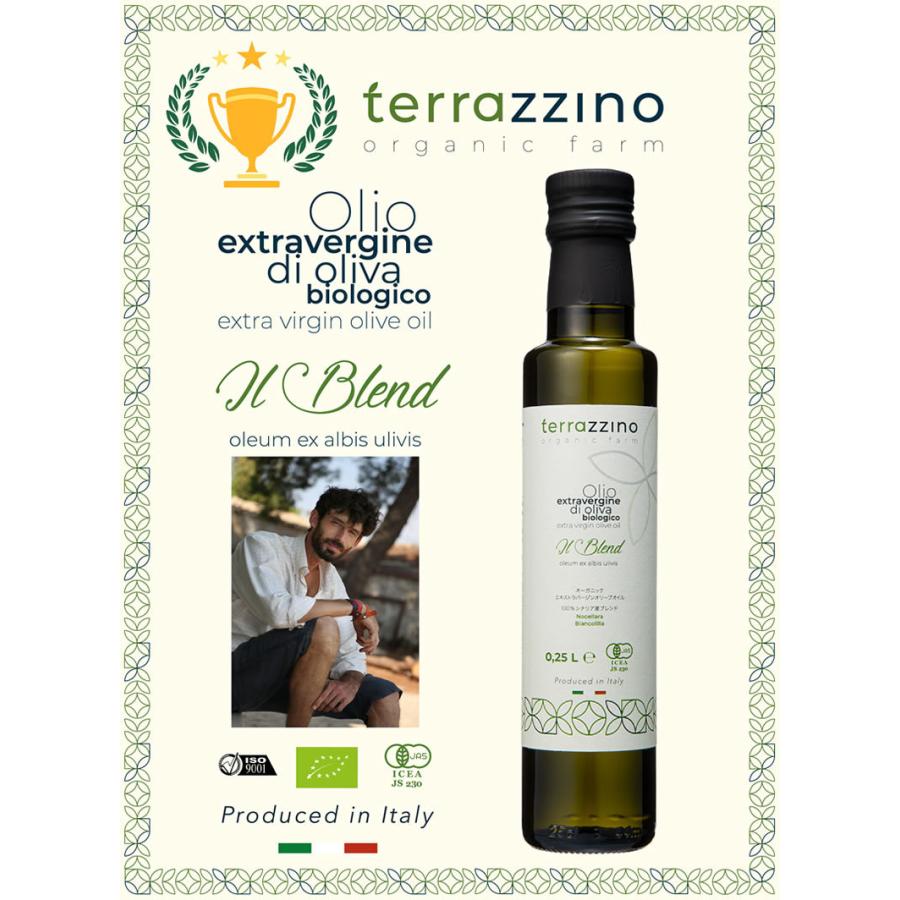 有機JAS オーガニック オリーブオイル Terrazzino エキストラバージン