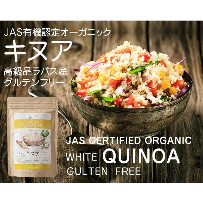 白キヌア 有機JASオーガニック 800g 2袋 アンデス産 ホワイトキヌア Organic White Quinoa｜rainforest-herbs｜03