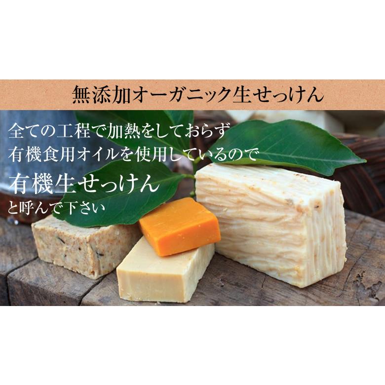 有機ココナッツシュガー石鹸 85g 1個 コールドプロセス製法