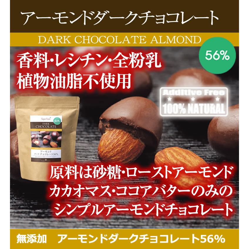 レギュラーサイズ】アーモンドチョコ 130g 1袋 カカオ56 レギュラーサイズ】アーモンドチョコ 130g 1袋 カカオ56
