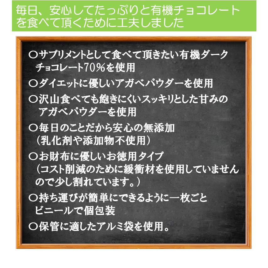 期間限定10%オフ 有機JASオーガニック アガベチョコレート 300g 3個 有機ダーク板チョコレート カカオ70％ 乳化剤 添加物不使用｜rainforest-herbs｜05