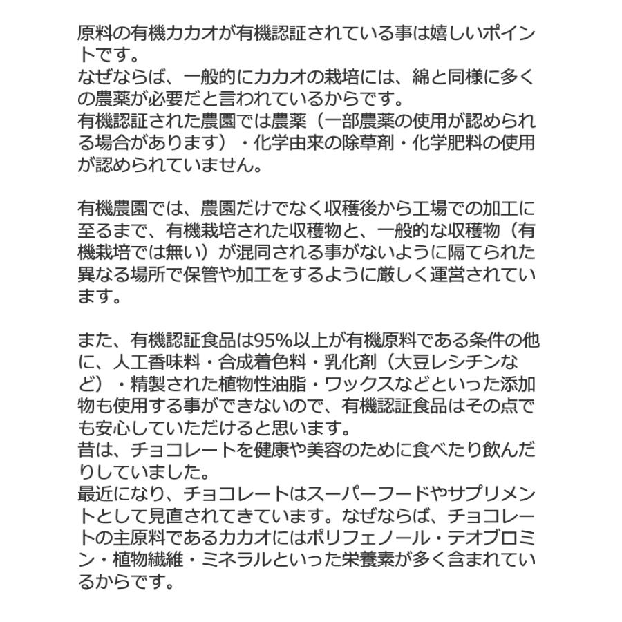 バレンタイン ダイエットの味方 有機JASオーガニック アガベチョコレート 300g 3個 有機ダーク板チョコレート カカオ70％ 乳化剤 添加物不使用 | ブランド登録なし | 08