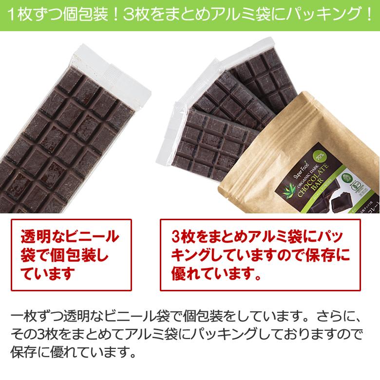 有機JASオーガニック アガベチョコレート 300g 6個 有機ダーク板チョコレート カカオ70％ 乳化剤 添加物不使用｜rainforest-herbs｜07