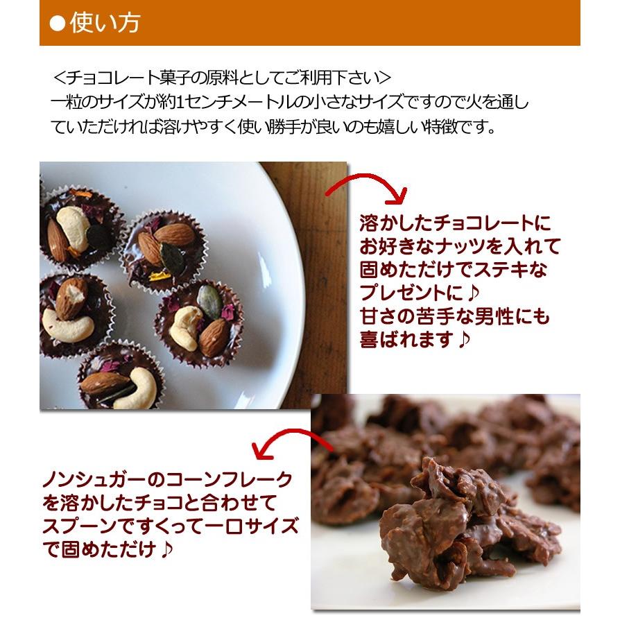 爆買 有機JASオーガニックチョコチップ 有機カカオ70％ 115g 1袋
